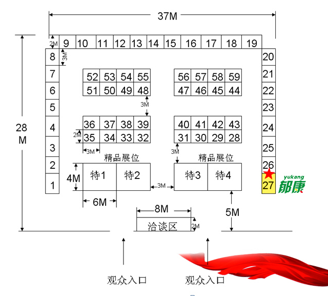 2015年天津中國蟲控藥械產(chǎn)品信息交流活動